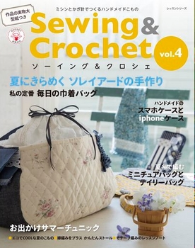Sewing&Crochet Vol4.jpg